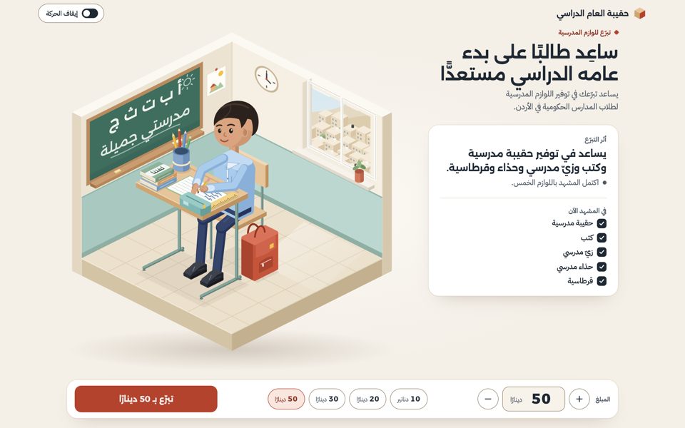 الصف